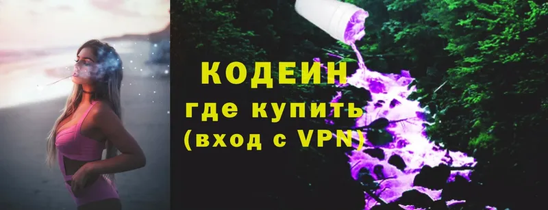 Кодеиновый сироп Lean Purple Drank  Малаховка 